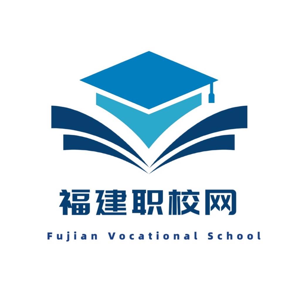 福建中职网
