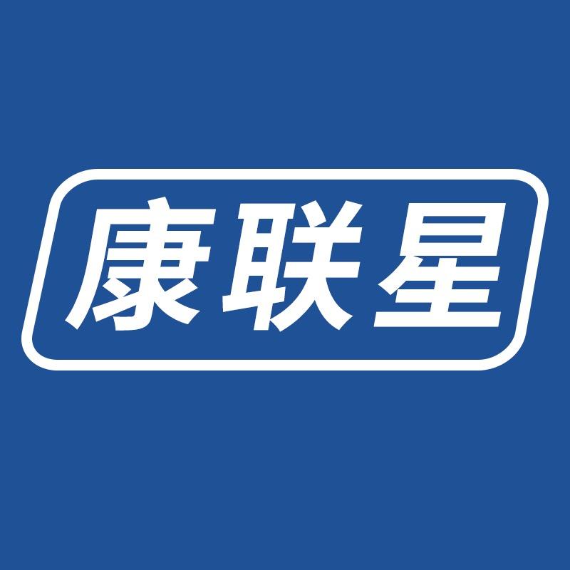 康联星健康专场