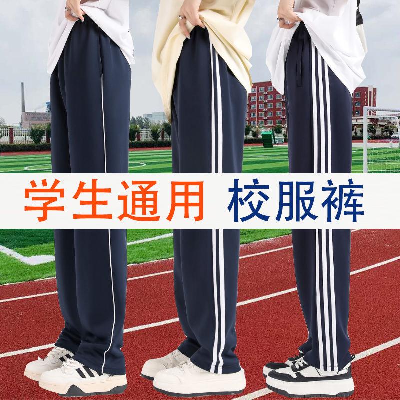 冯冯全国通用校服裤工厂