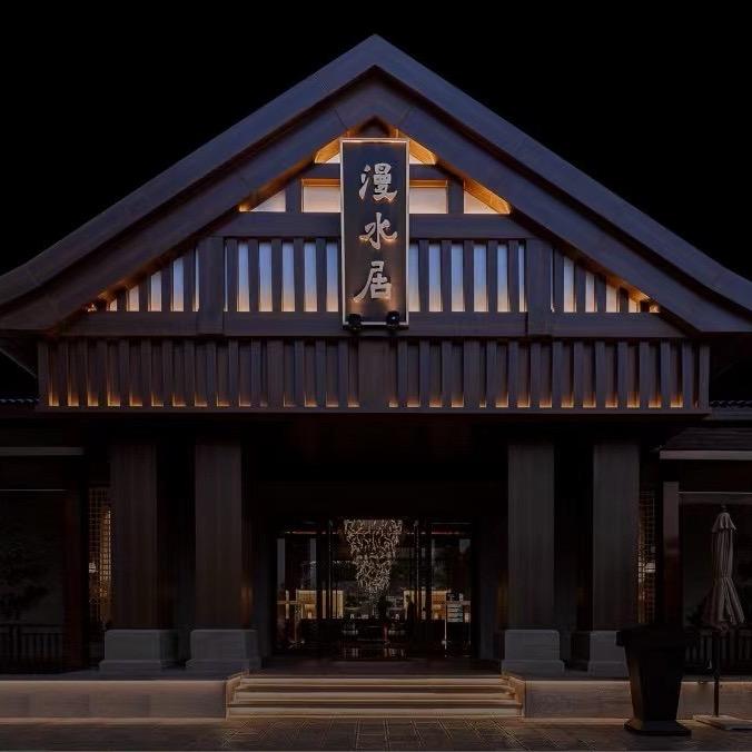 漫水居轻奢SPA
