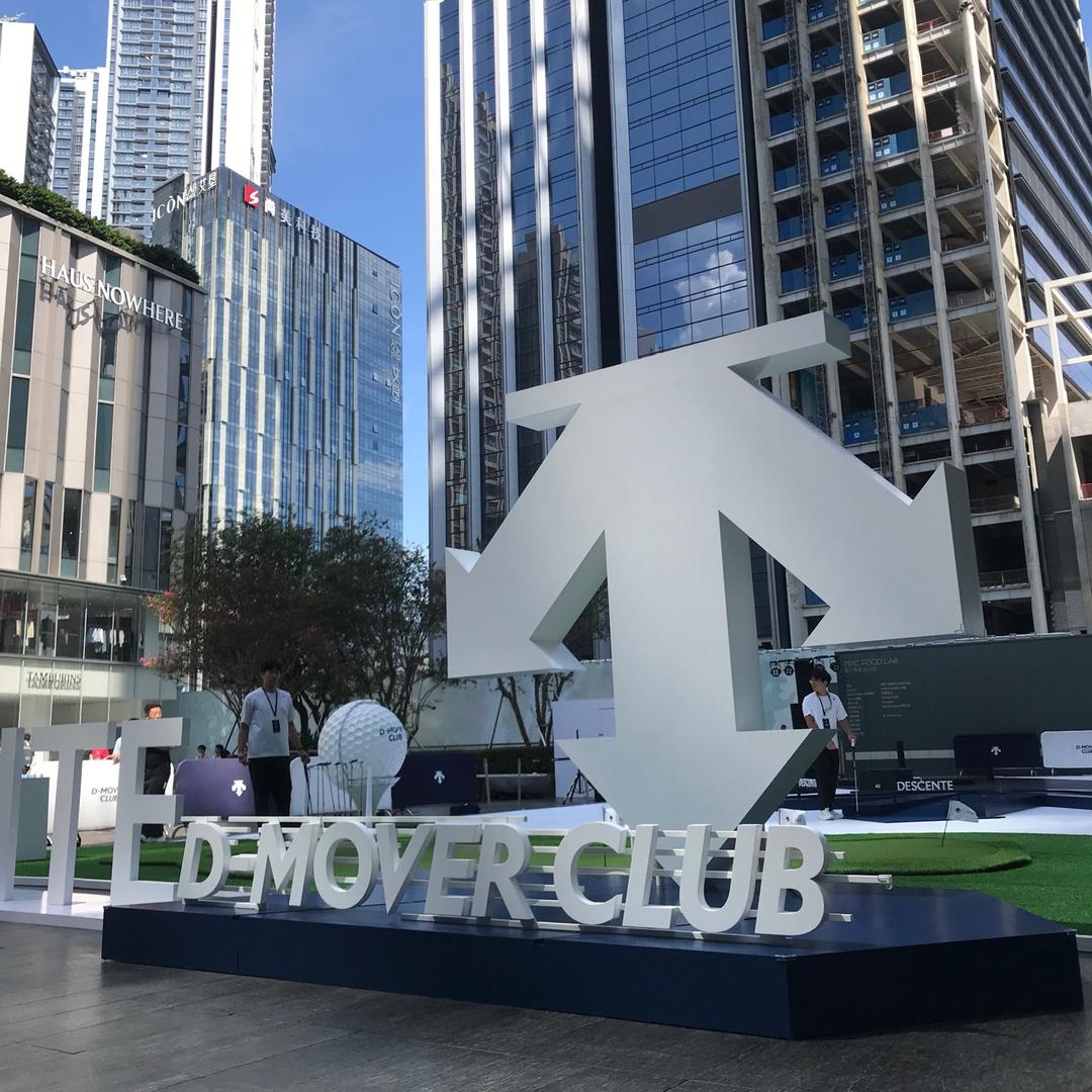 桑坡小孟服饰店