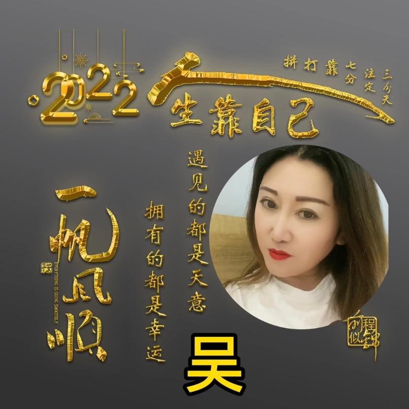 吳比の緈諨