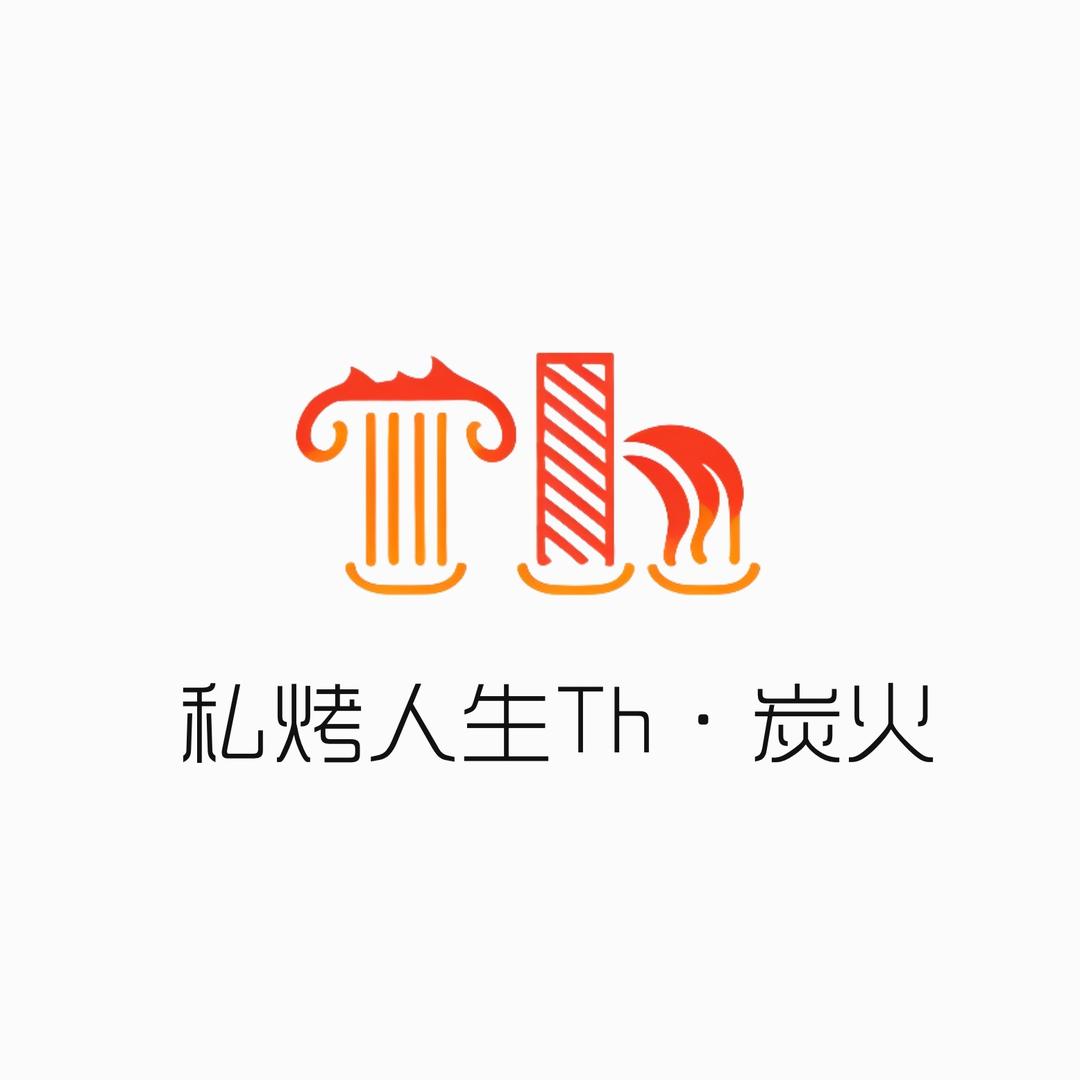 私烤人生TH·烧烤（小时候的味道）