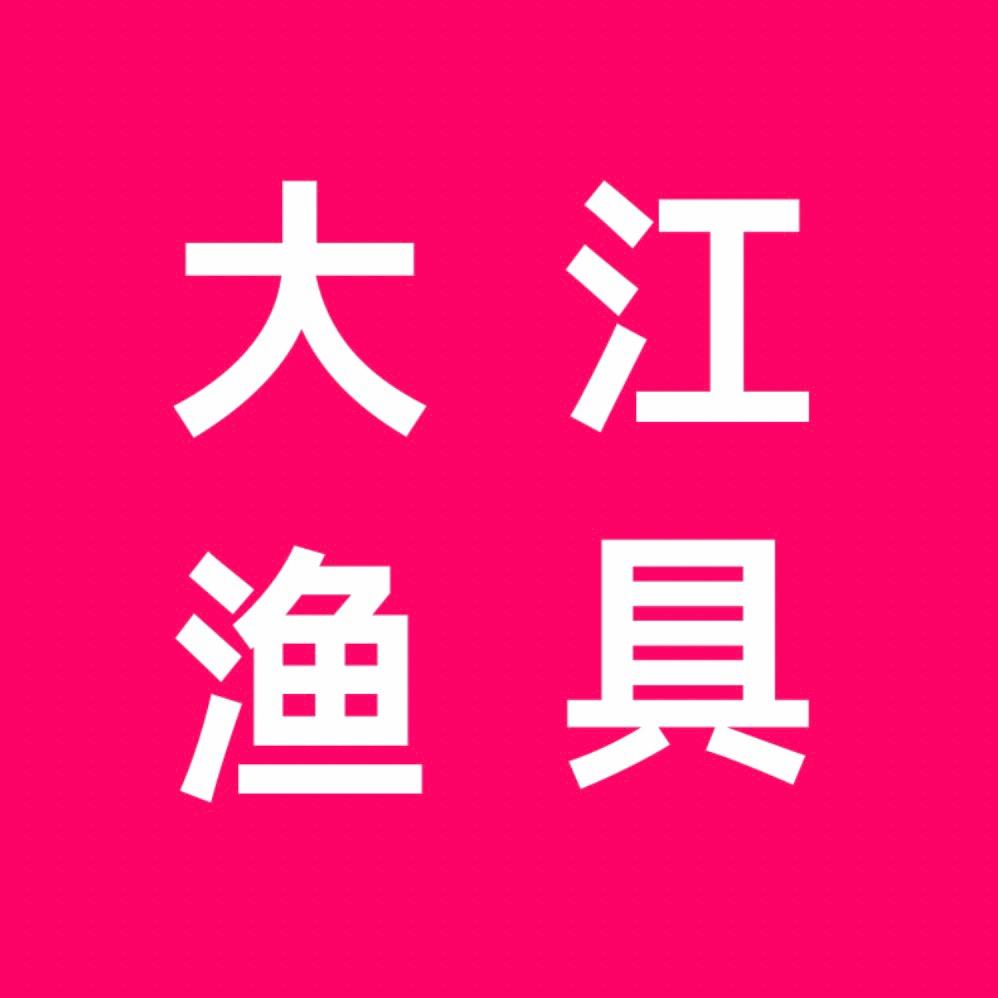 大江日本二手精品渔具