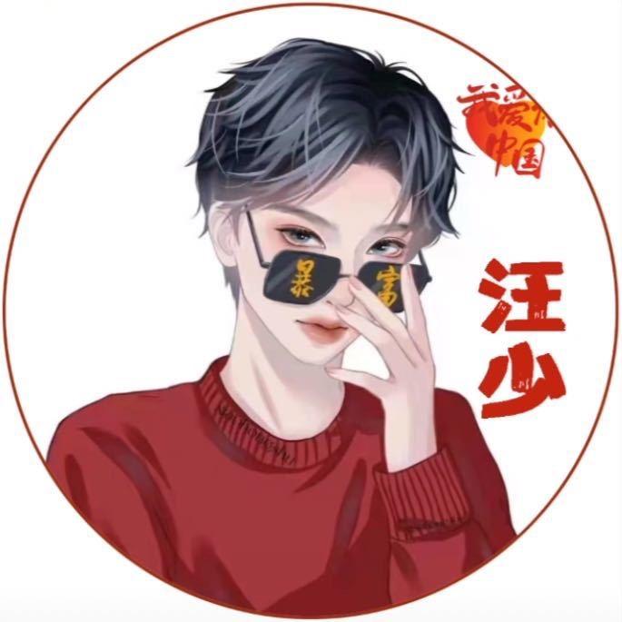 小王子🤴