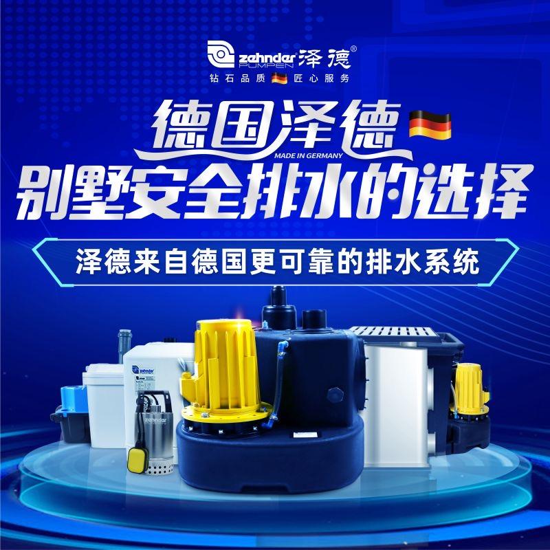 泽德官方旗舰店