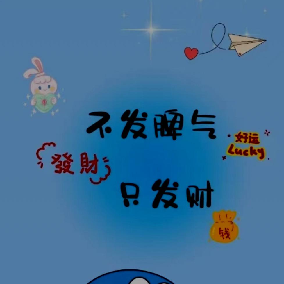 大锤抡风铃
