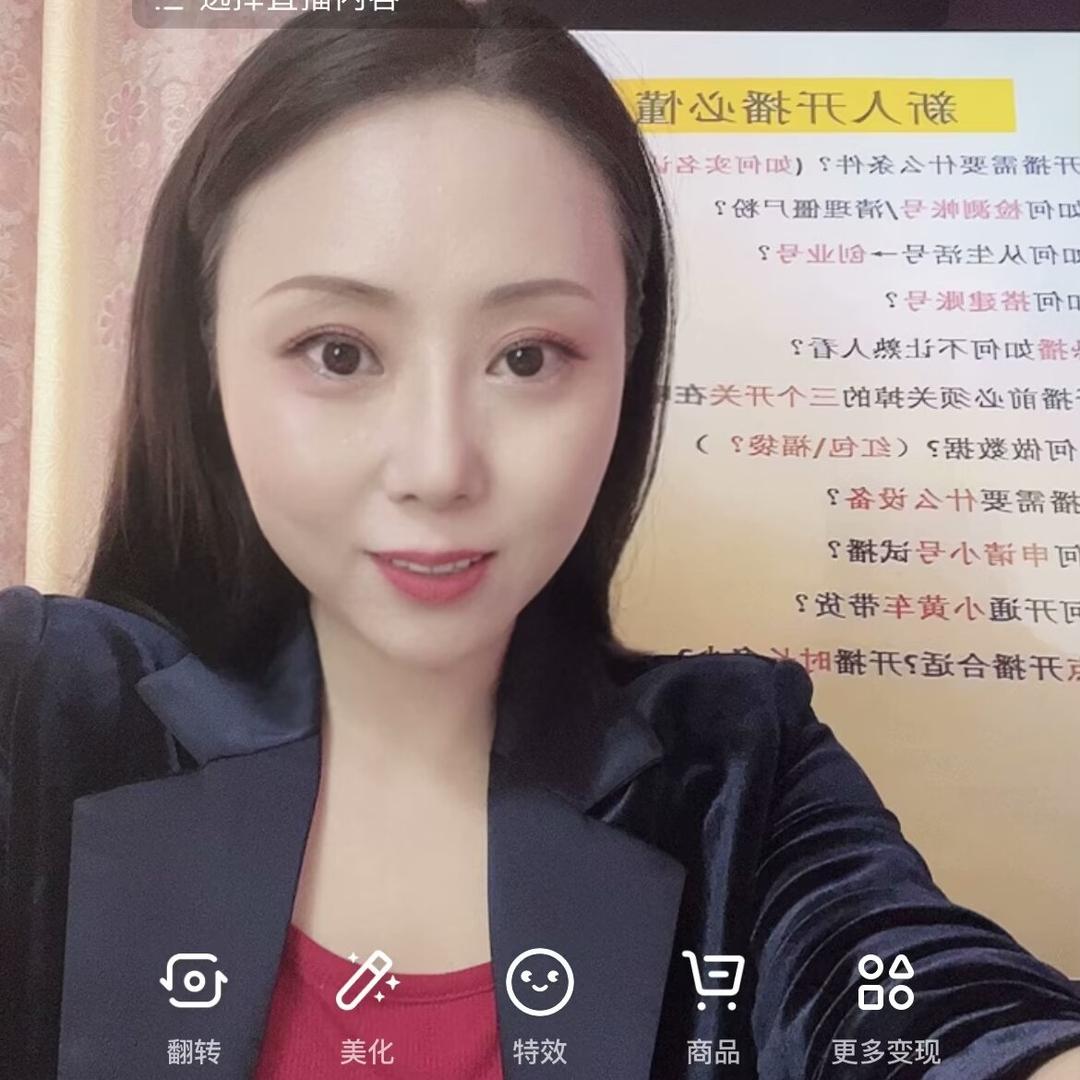 金子说直播2