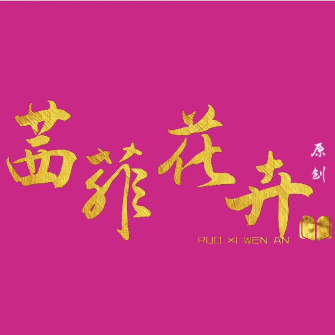沭阳县茜菲花卉经营部