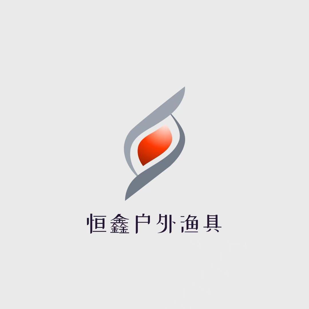 恒鑫户外渔具店