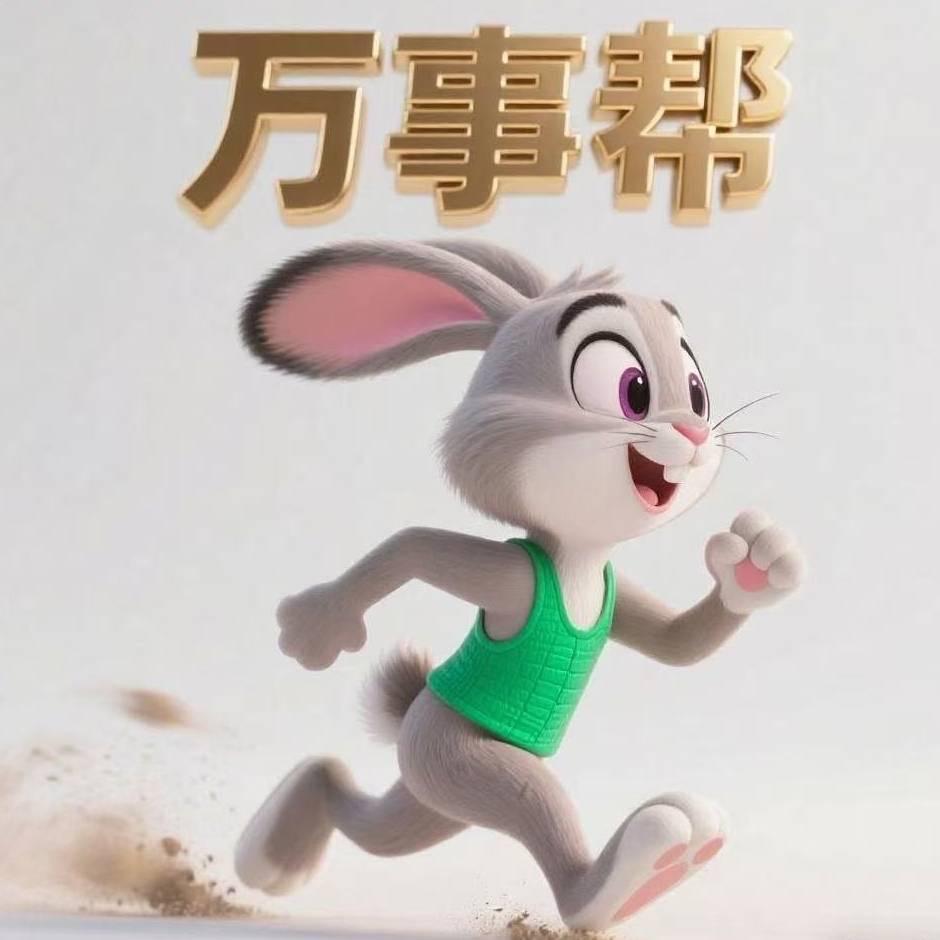 曲靖快跑兔万事帮