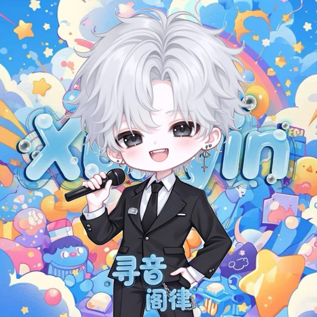 𝑿𝒚.潘安 ᐝ（买饼版）