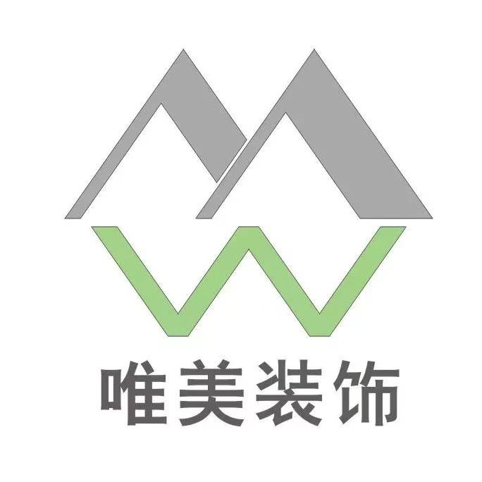安陆市唯美装饰有限公司