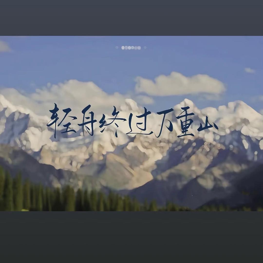 超超爱财💸爱己🛩️🚀🚀