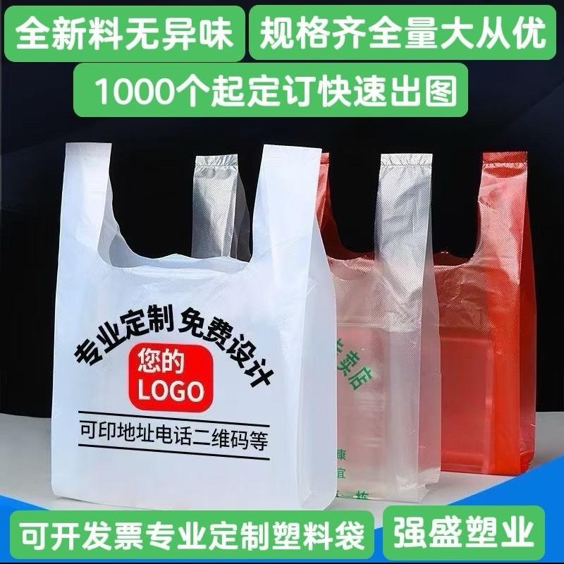强盛塑业工厂店