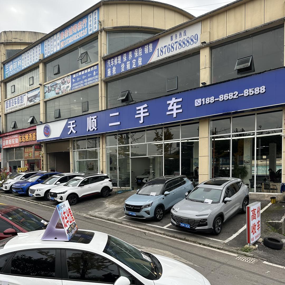 贵州天顺汽贸