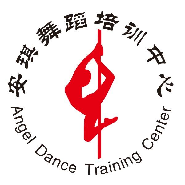 怀化安琪舞蹈工作中心