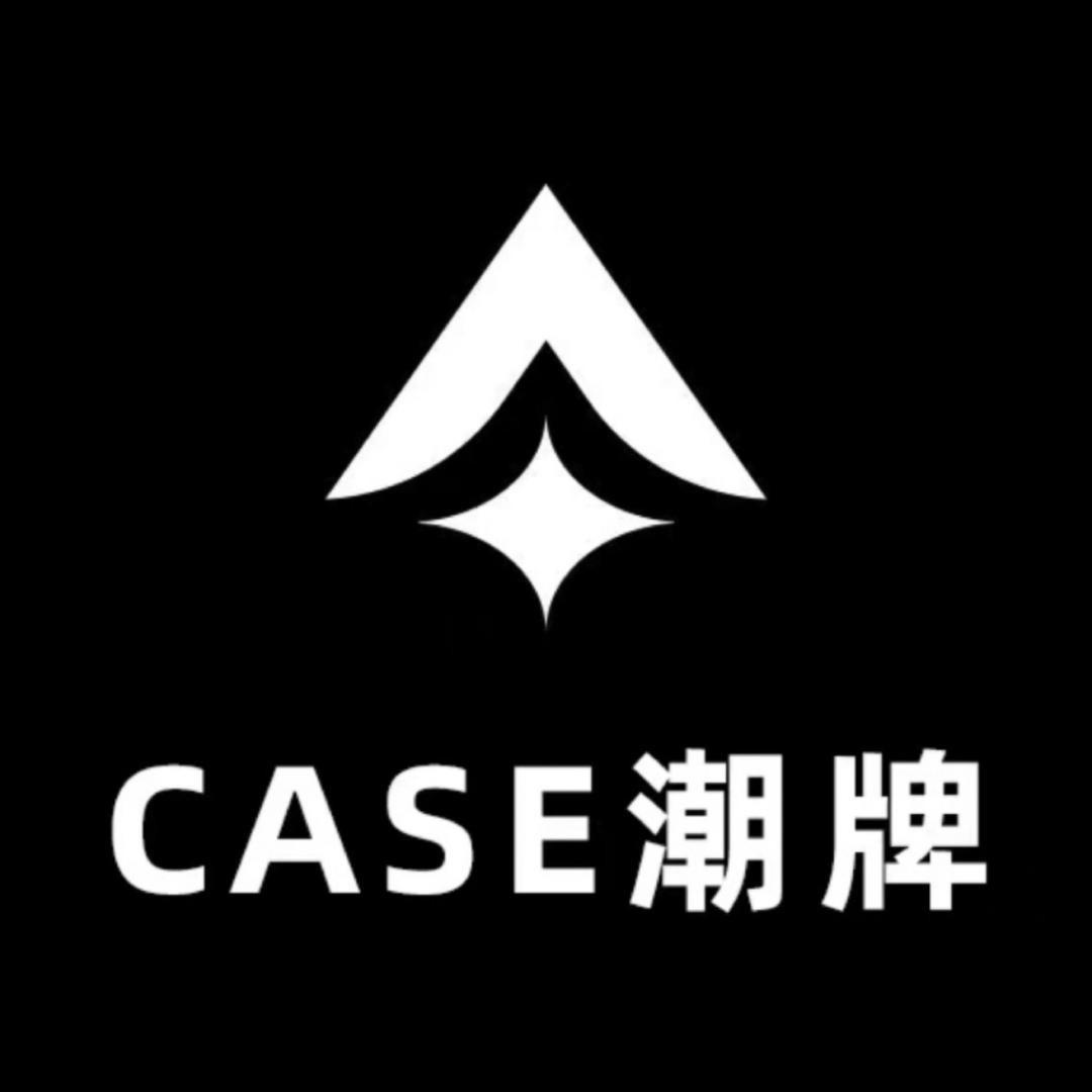 CASE潮壳