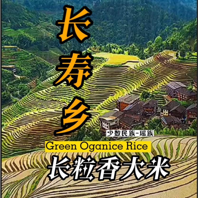 一江秋猫牙香米