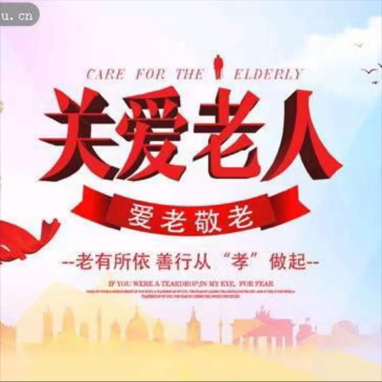 超越老年用品