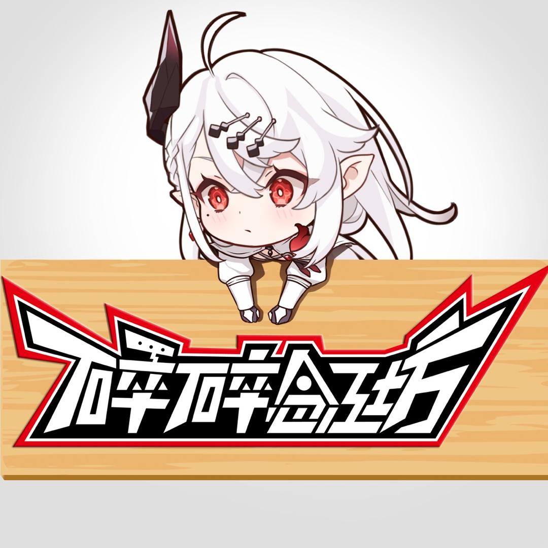 碎碎念工坊