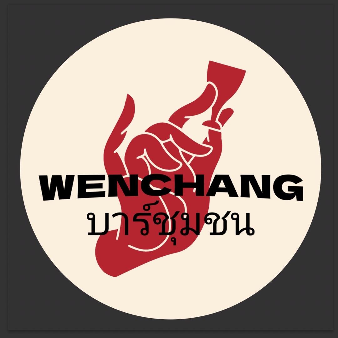 文昌酒厂