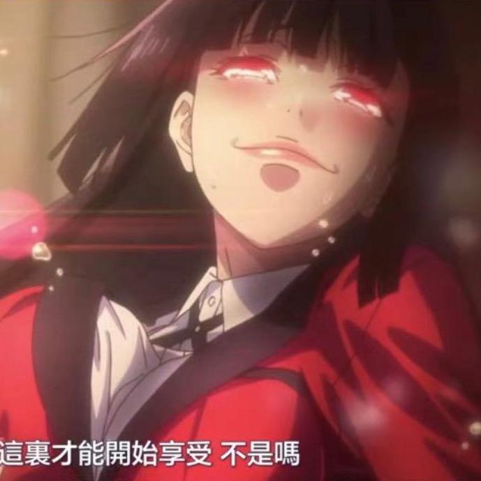 蛇喰姜子