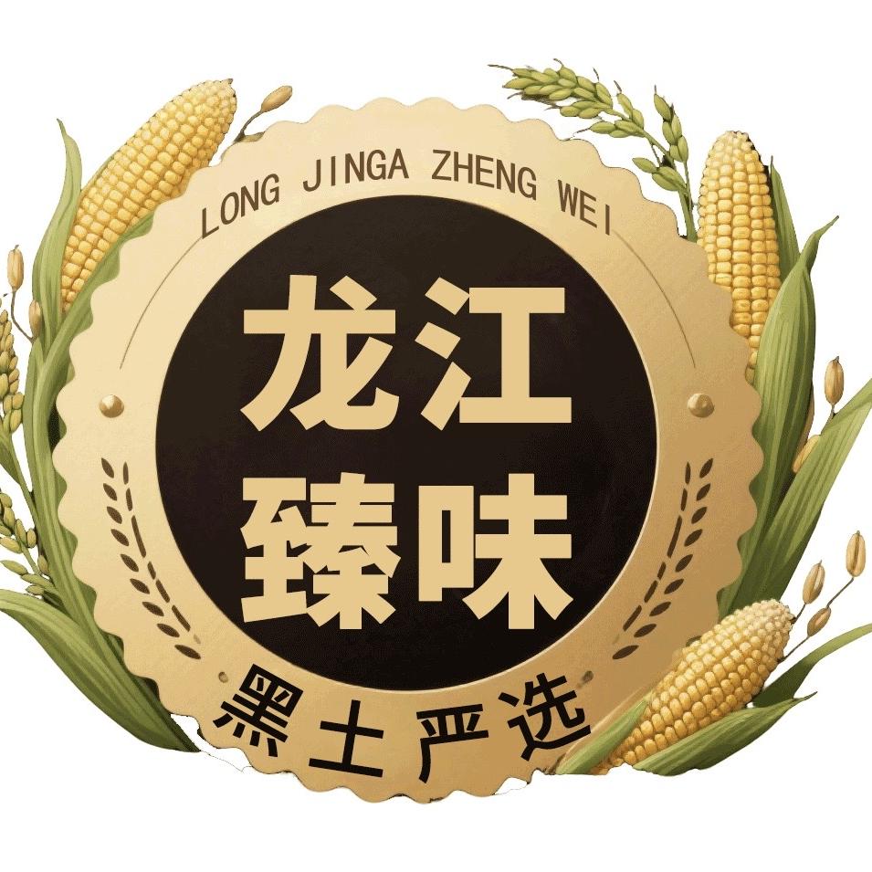 龙江臻味黑土严选