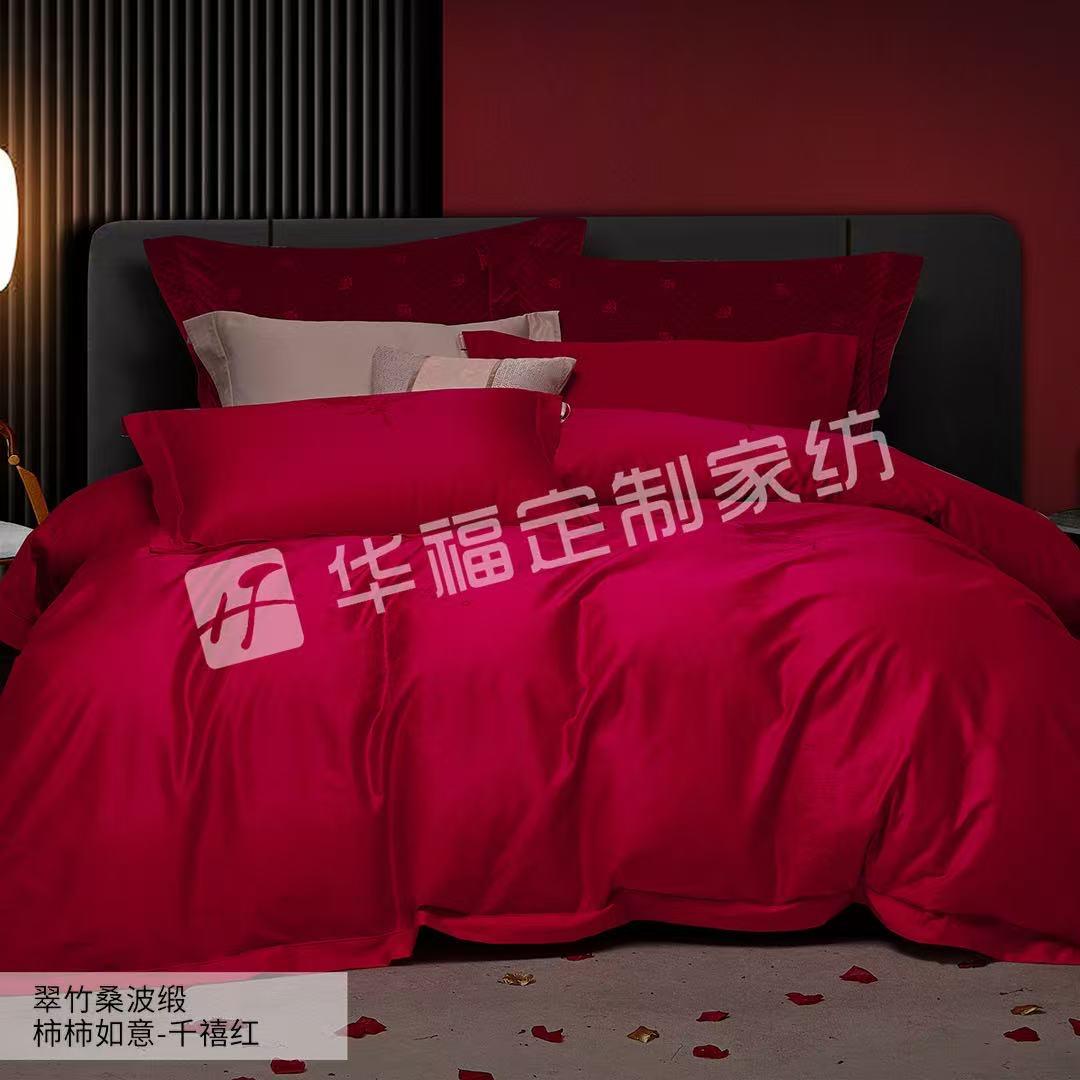 张庄华福定制家纺