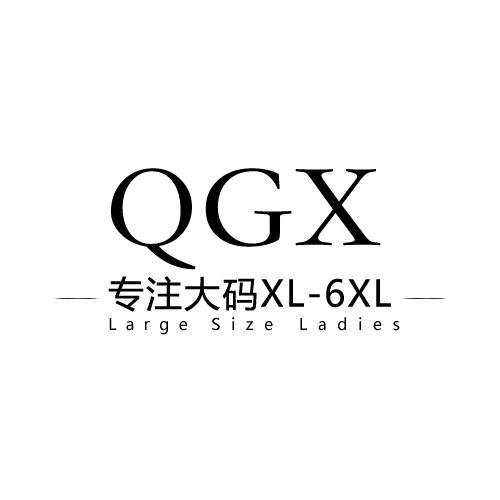 QGX现货号