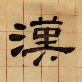 勒里是武汉