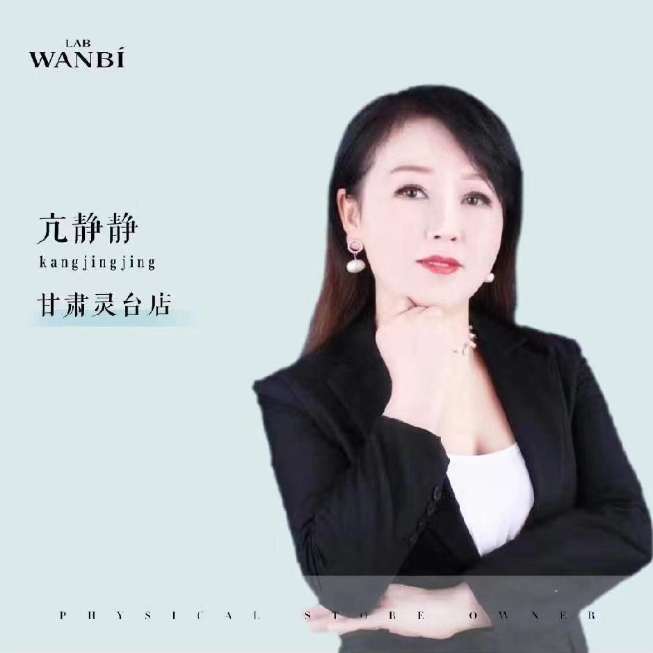 丸碧科技护肤中心(新河小区店)