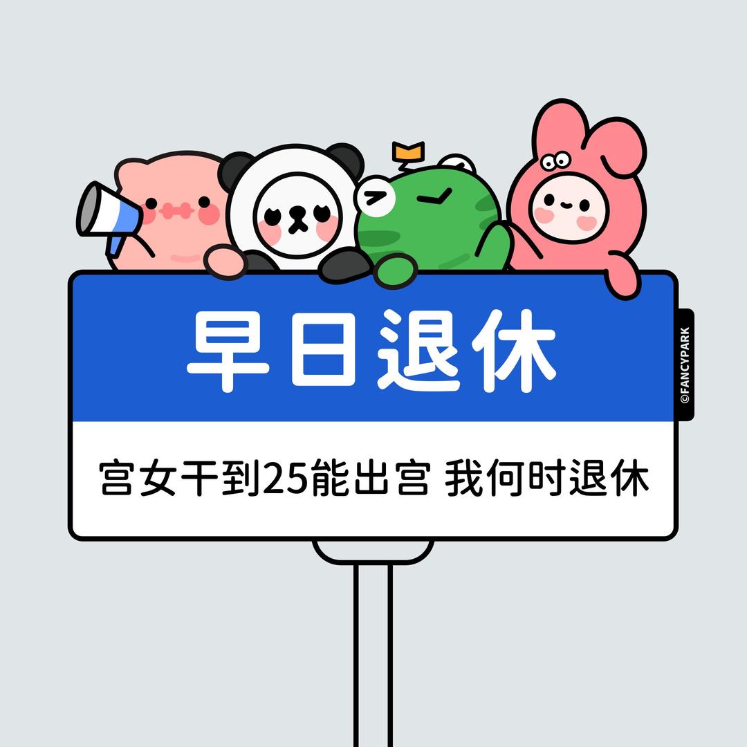 是你的澜澜呀