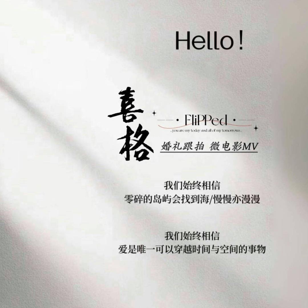 喜格· FliPPed ·工作室