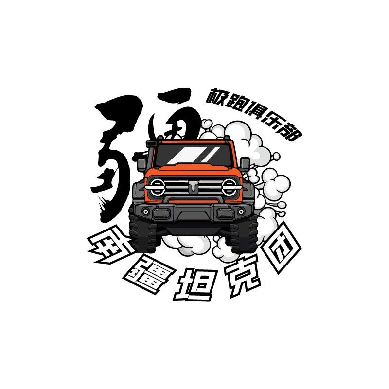 大秦军极跑俱乐部