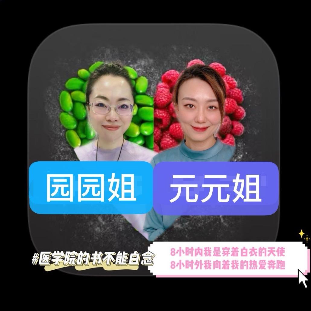 🌈园园姐