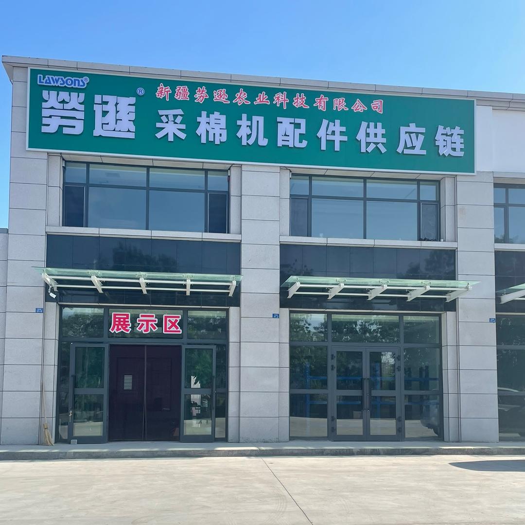 新疆勞遜采棉机配件供应键