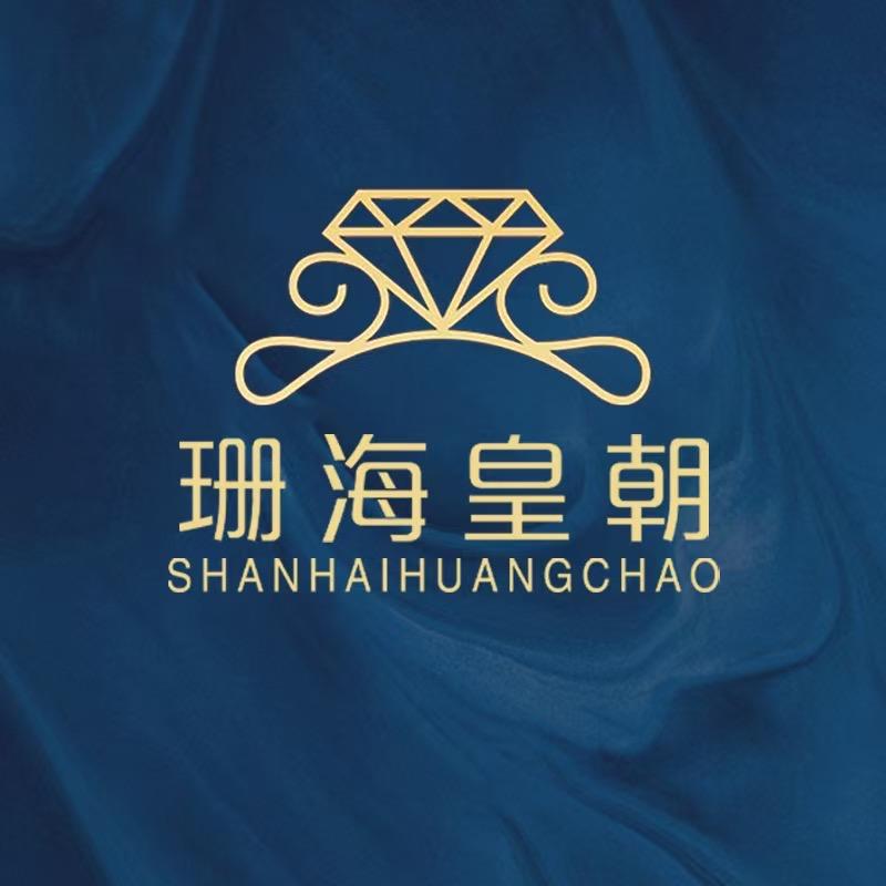 珊海皇朝2店