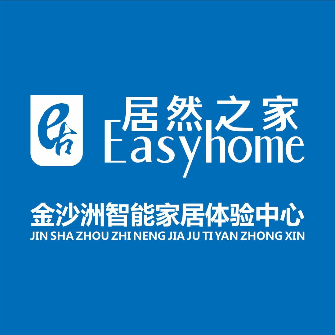 居然之家金沙洲智能家居体验中心