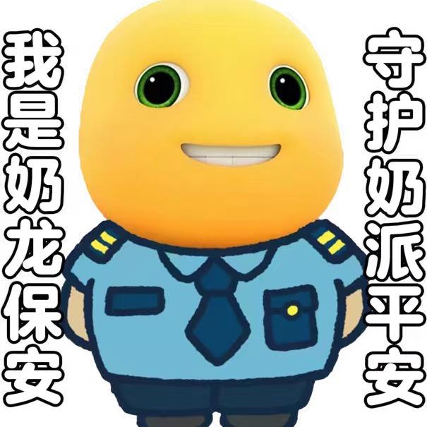 奶龙大王666