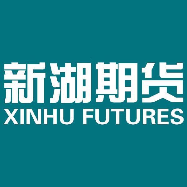 新湖期货深圳分公司