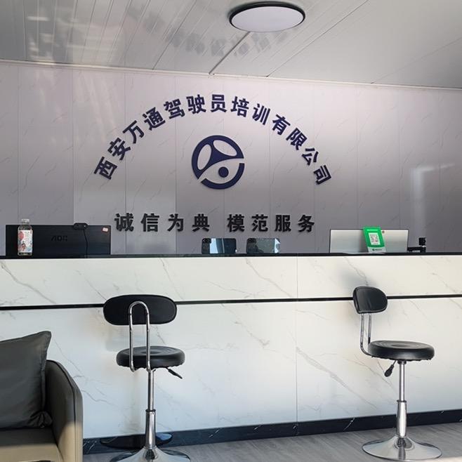 不折腾枉此生（西安驾培）