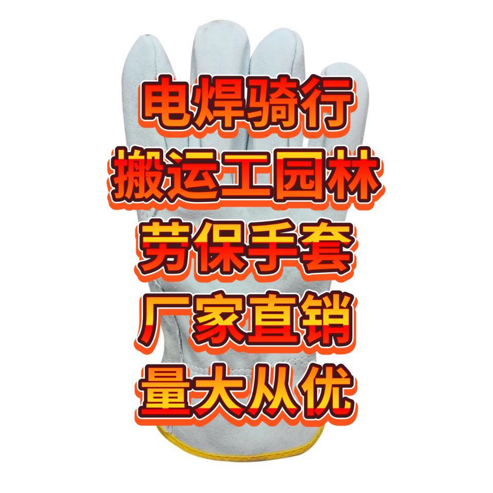 祥鸿盛劳保厂家直销