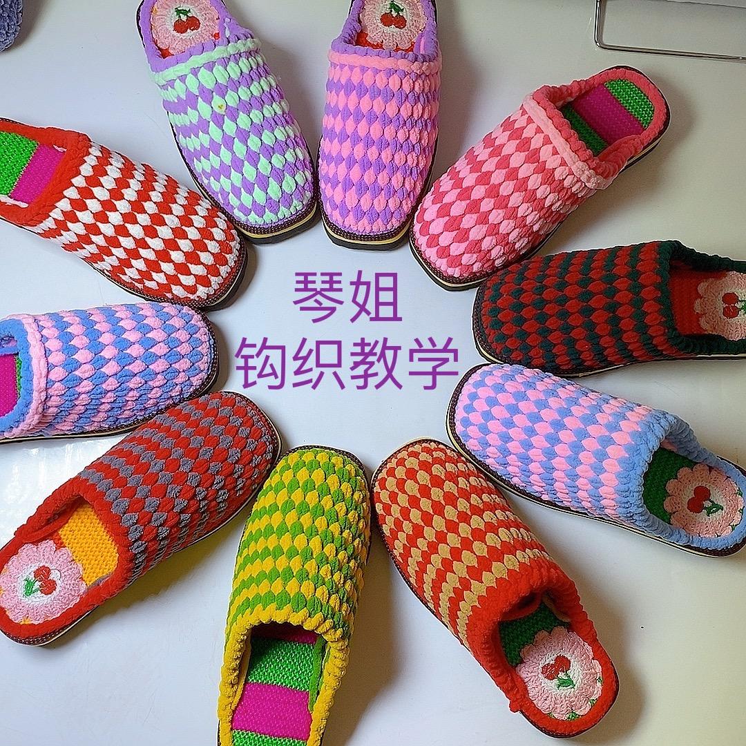 琴姐钩织教学