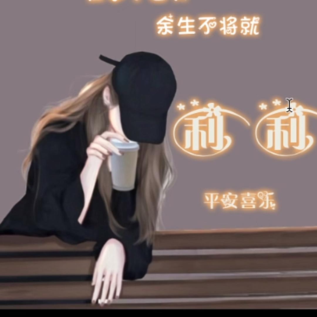 🌈利利🌈