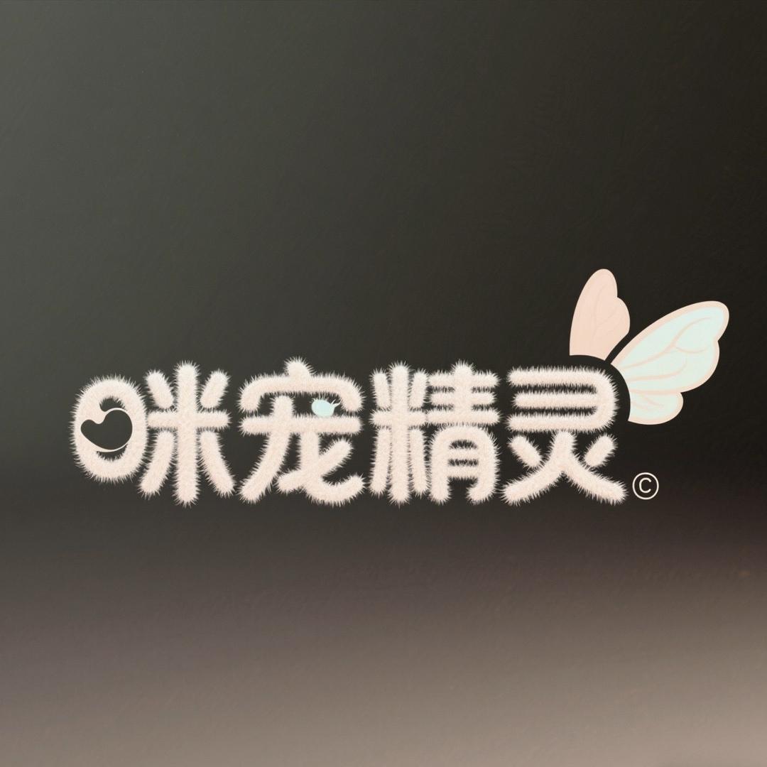 王子宠品