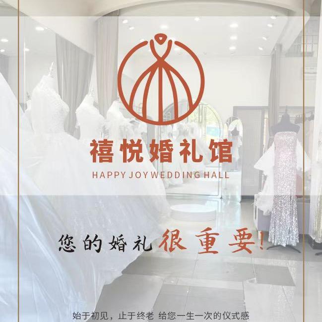 抚州禧悦婚礼馆燕子