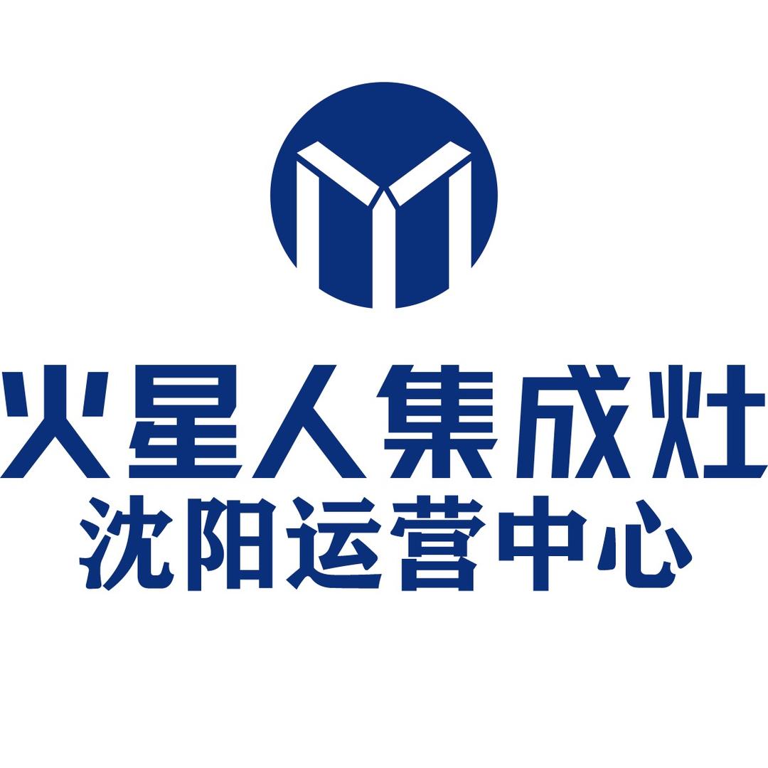 火星人集成灶沈阳运营中心