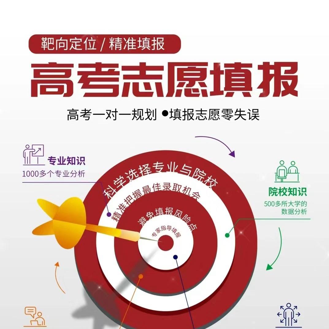 云南升学规划指导