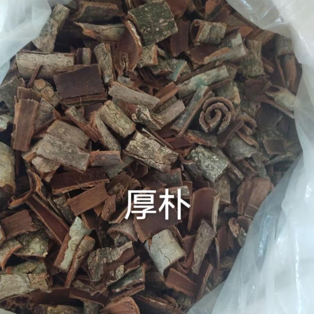 厚朴.